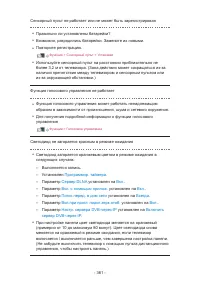 Страница 361