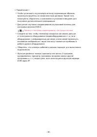 Страница 38
