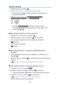 Страница 42