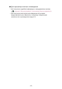 Страница 43