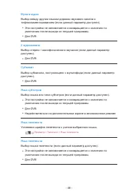 Страница 48