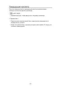 Страница 51