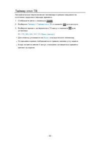 Страница 52
