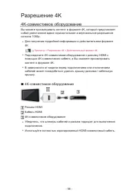 Страница 58