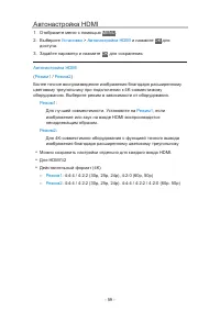 Страница 59