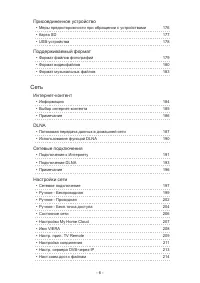 Страница 6
