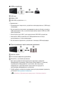 Страница 63