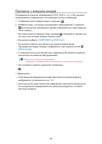 Страница 65