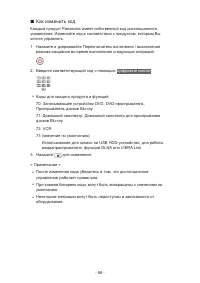 Страница 68