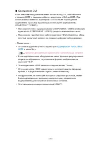 Страница 70