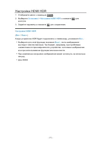Страница 71