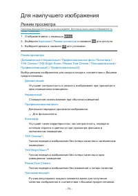 Страница 73