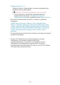 Страница 74