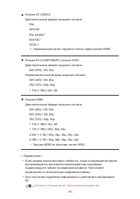 Страница 79