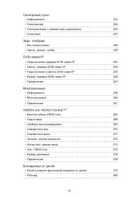Страница 8