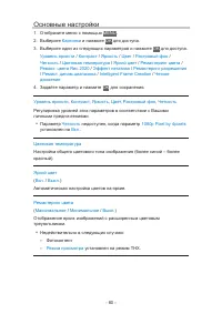 Страница 80