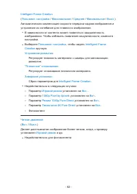 Страница 82
