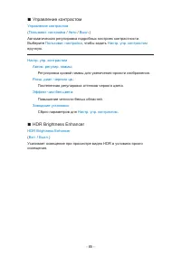 Страница 85