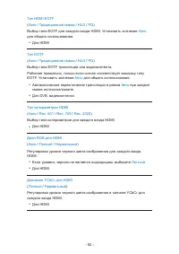 Страница 92