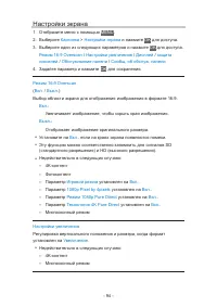 Страница 94