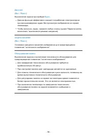 Страница 95