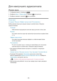 Страница 99