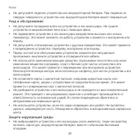 Страница 11