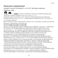 Страница 16