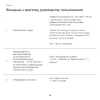 Страница 19