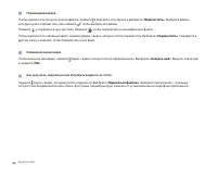 Страница 26