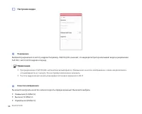 Страница 54