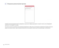 Страница 60