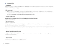 Страница 72