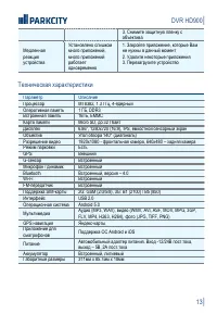 Страница 15