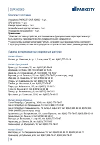 Страница 16