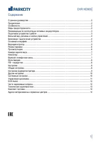 Страница 3