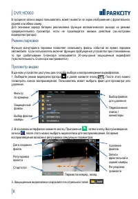 Страница 8
