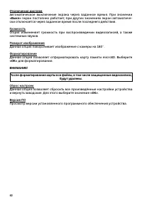 Страница 12