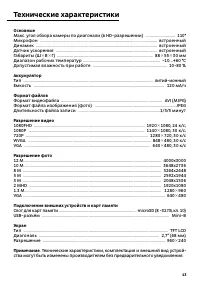 Страница 13
