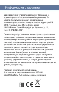 Страница 10