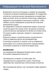 Страница 3