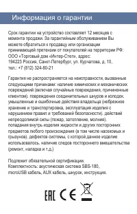 Страница 11