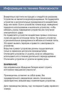 Страница 3