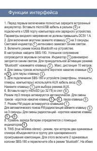 Страница 6