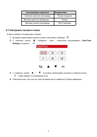 Страница 11