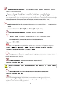 Страница 19