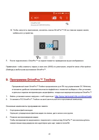Страница 22