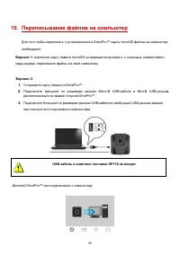 Страница 23