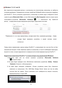 Страница 24