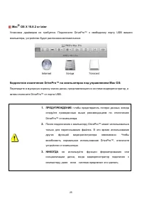 Страница 25